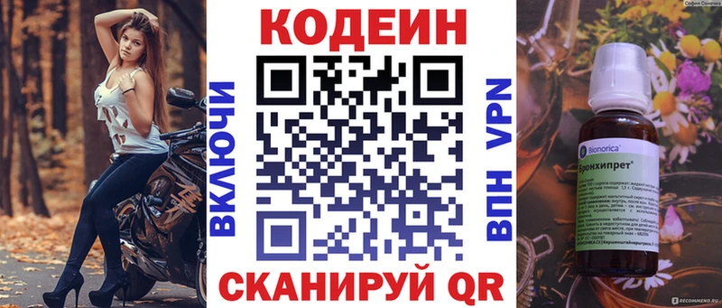Купить закладки  Яблоновский  Codein напиток Lean (лин) 