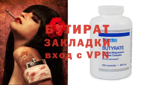 стафф Заволжск