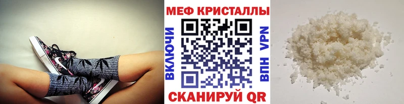 Меф мука Яблоновский