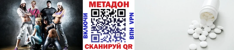 Купить где  Яблоновский  Метадон кристалл 